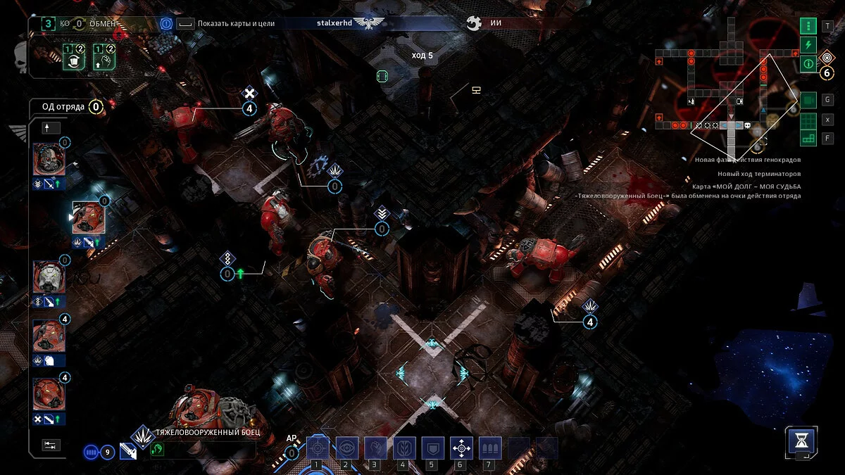 Скриншоты из Space Hulk: Tactics / Картинка 23