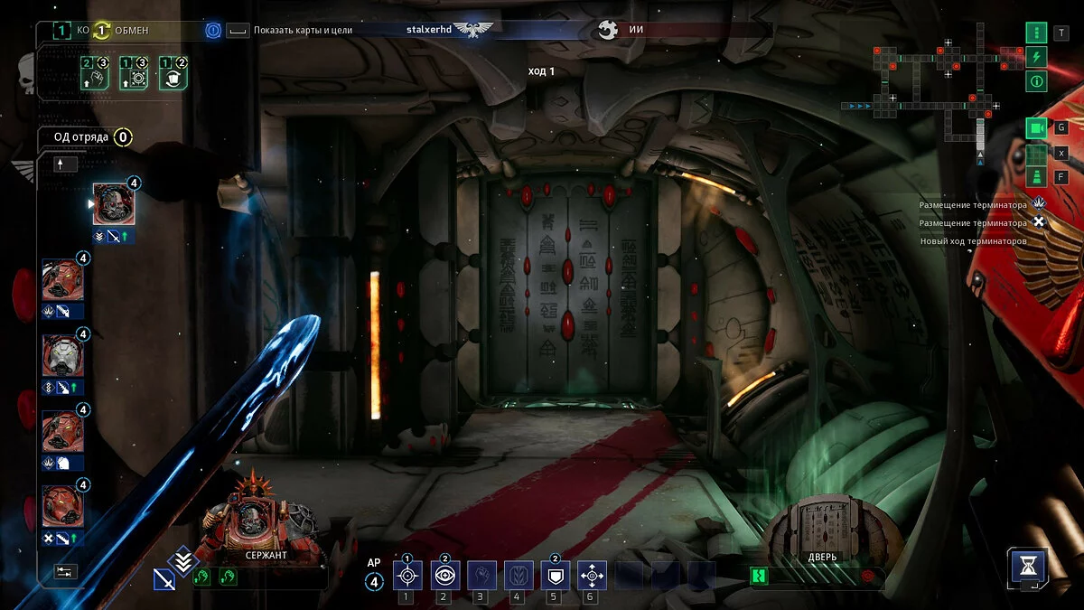 Скриншоты из Space Hulk: Tactics / Картинка 26