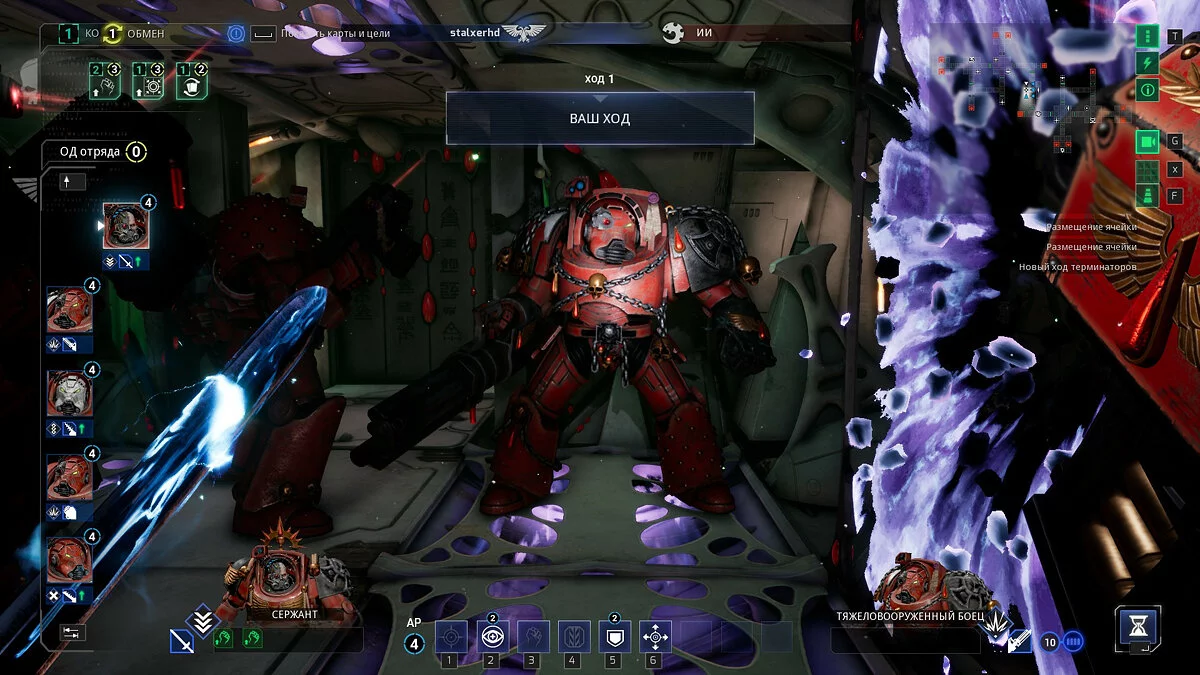 Скриншоты из Space Hulk: Tactics / Картинка 28