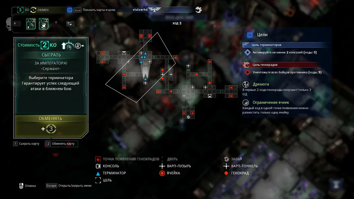 Скриншоты из Space Hulk: Tactics / Картинка 29