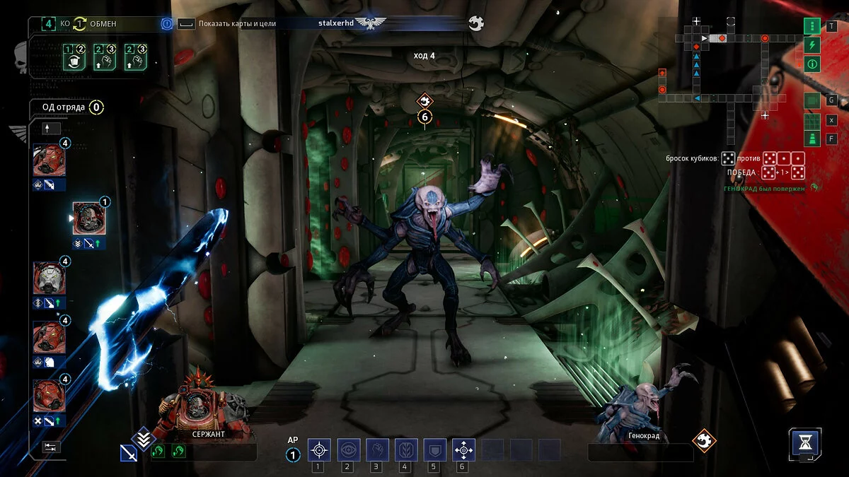 Скриншоты из Space Hulk: Tactics / Картинка 36