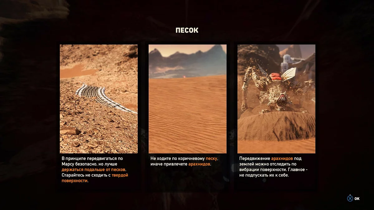 Скриншоты из Far Cry 5: Lost on Mars / Картинка 31