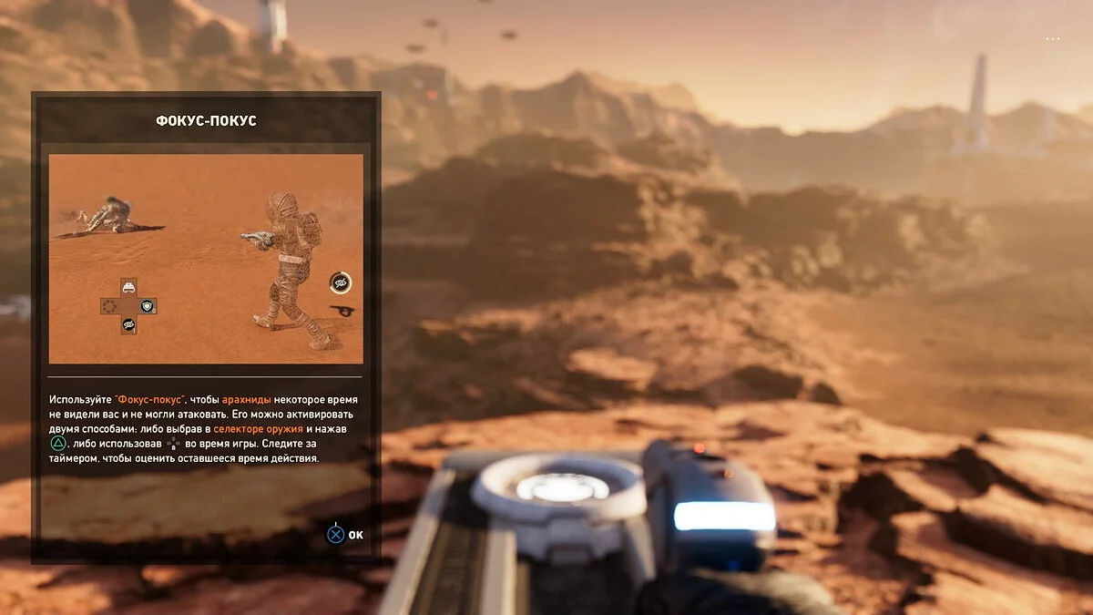 Скриншоты из Far Cry 5: Lost on Mars / Картинка 39