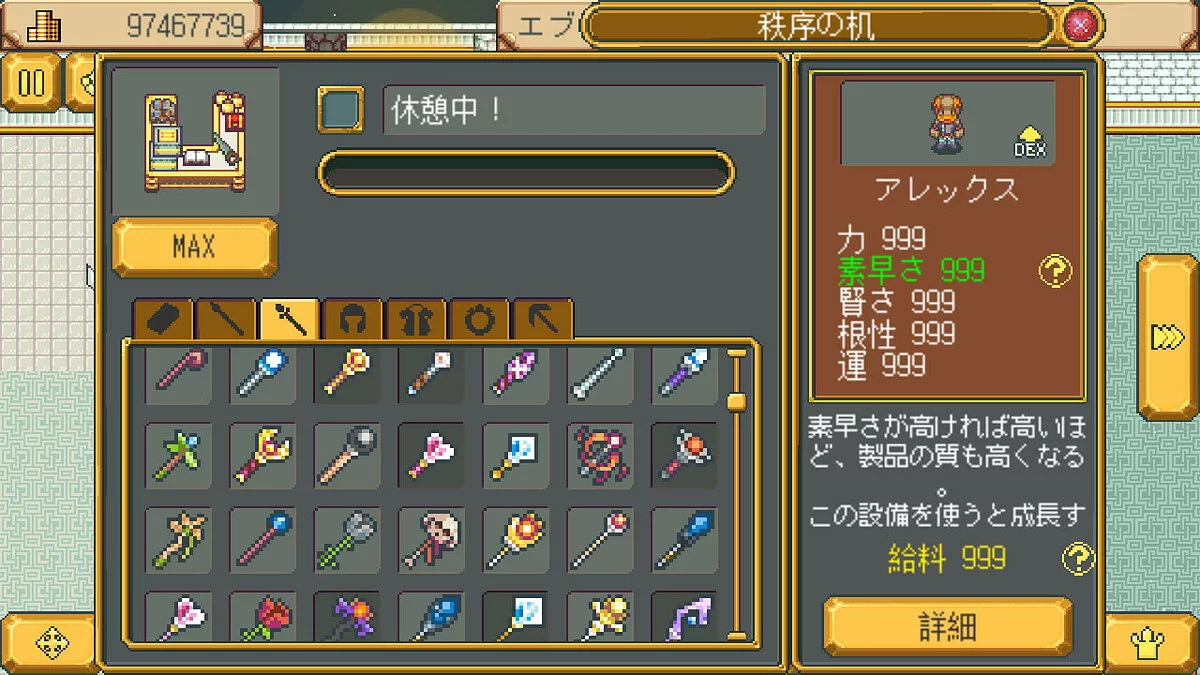 Скриншоты из Weapon Shop Fantasy / Картинка 14