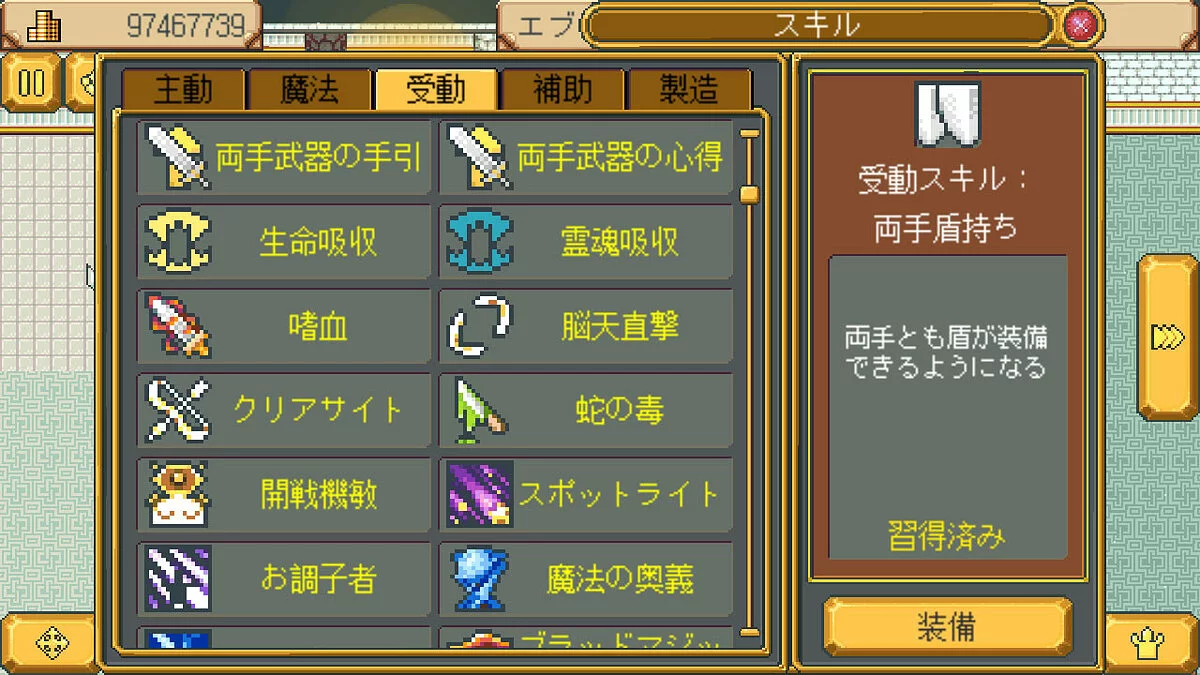 Скриншоты из Weapon Shop Fantasy / Картинка 15