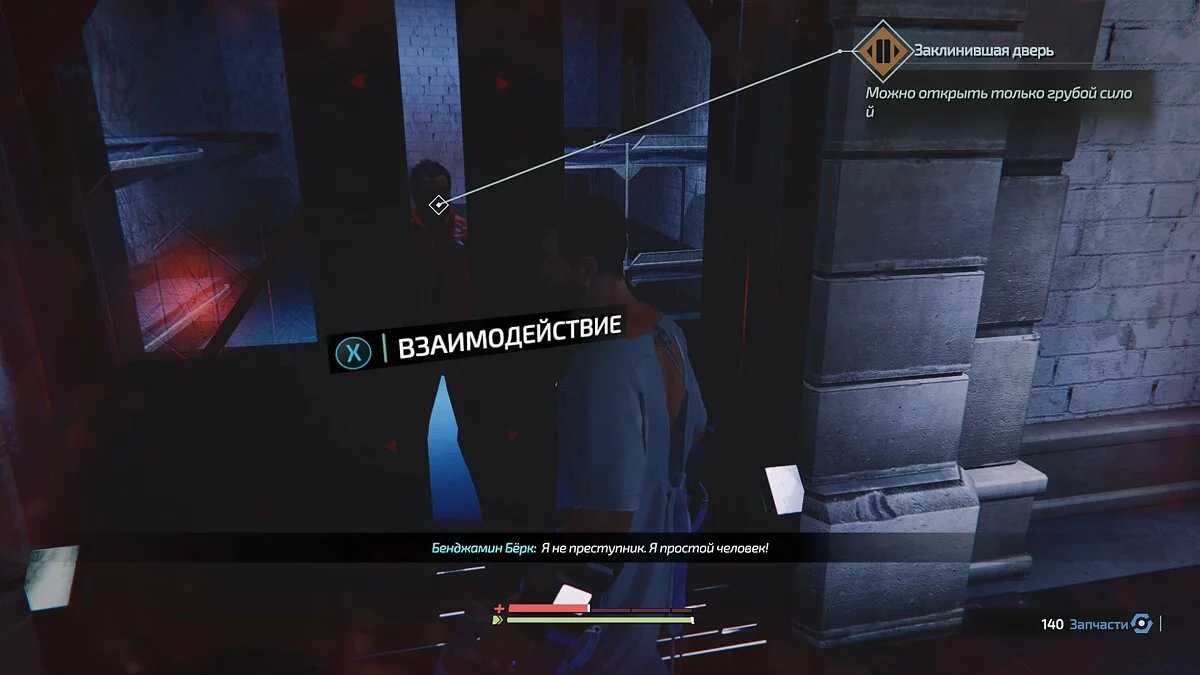 Скриншоты из The Surge 2 / Картинка 23