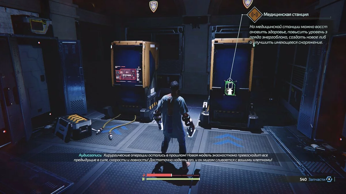 Скриншоты из The Surge 2 / Картинка 28