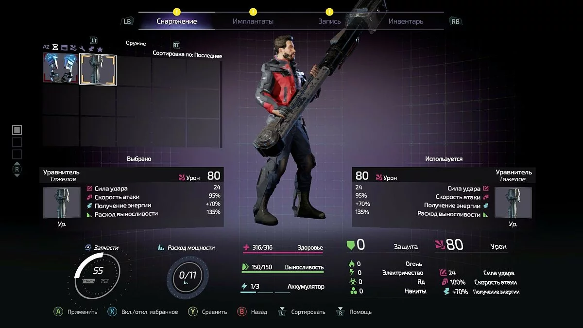 Скриншоты из The Surge 2 / Картинка 35