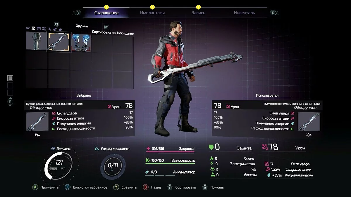 Скриншоты из The Surge 2 / Картинка 38