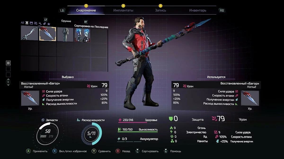 Скриншоты из The Surge 2 / Картинка 45