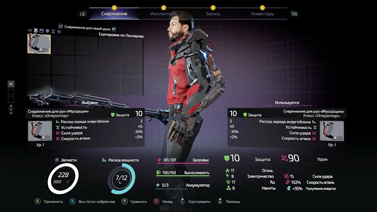 Скриншоты из The Surge 2 / Картинка 72