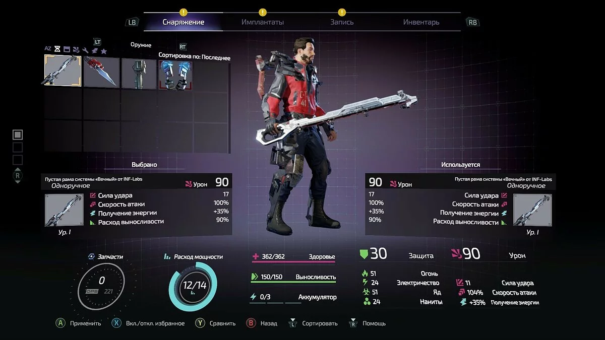 Скриншоты из The Surge 2 / Картинка 79
