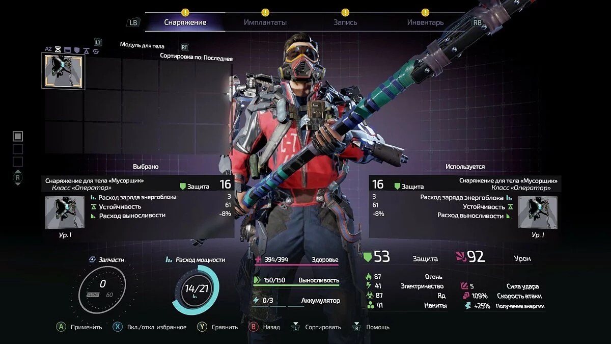 Скриншоты из The Surge 2 / Картинка 84