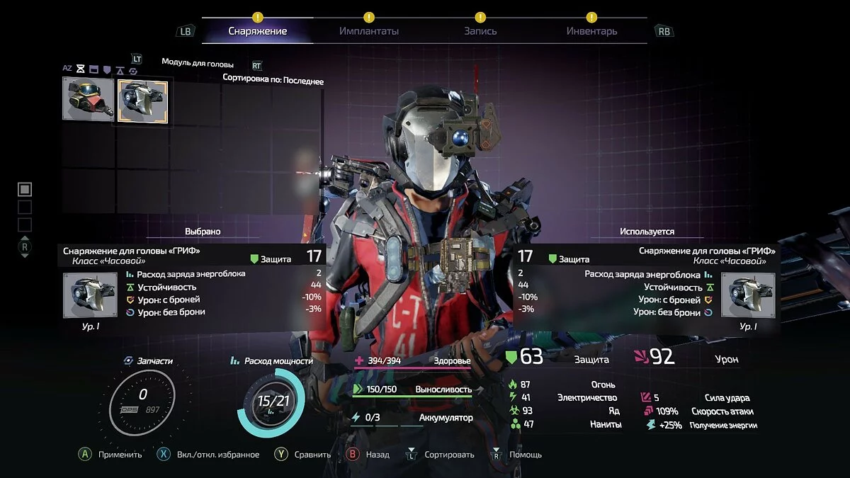 Скриншоты из The Surge 2 / Картинка 86