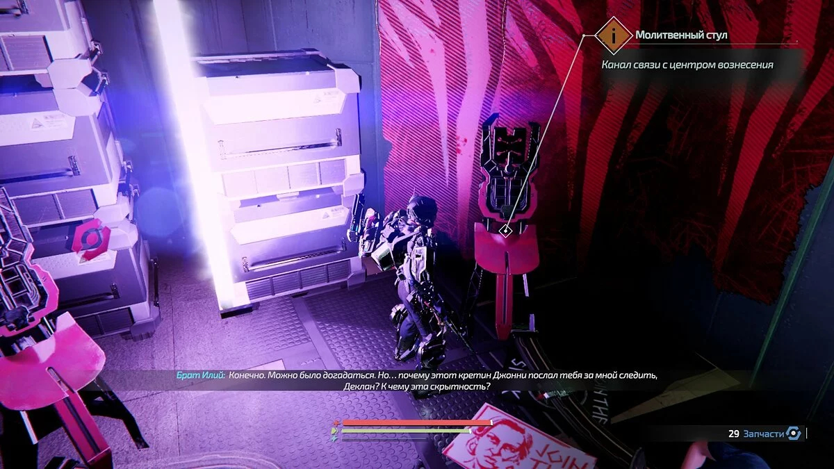 Скриншоты из The Surge 2 / Картинка 112