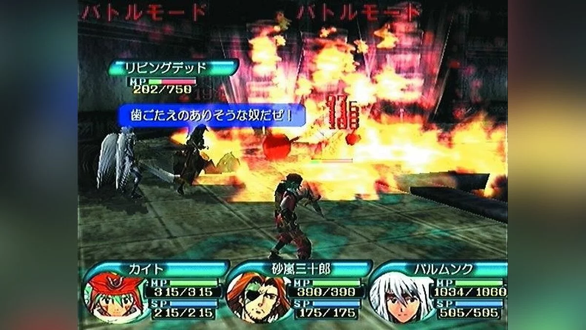 Скриншоты из .hack//INFECTION - Part 1 / Картинка 11