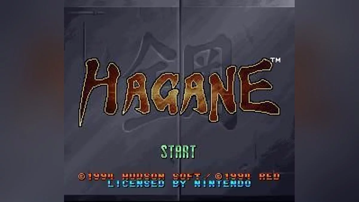 Скриншоты из Hagane: The Final Conflict / Картинка 14