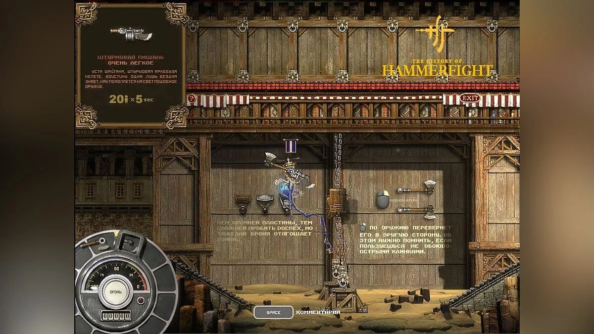 Скриншоты из Hammerfight / Картинка 5