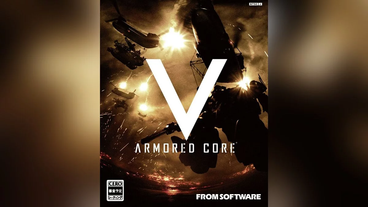 Арт из Armored Core 5 / Картинка 28