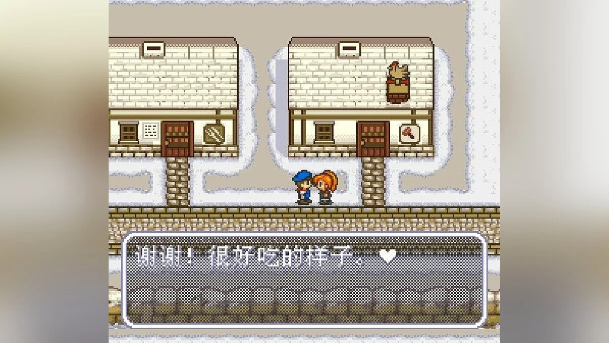 Скриншоты из Harvest Moon / Картинка 24