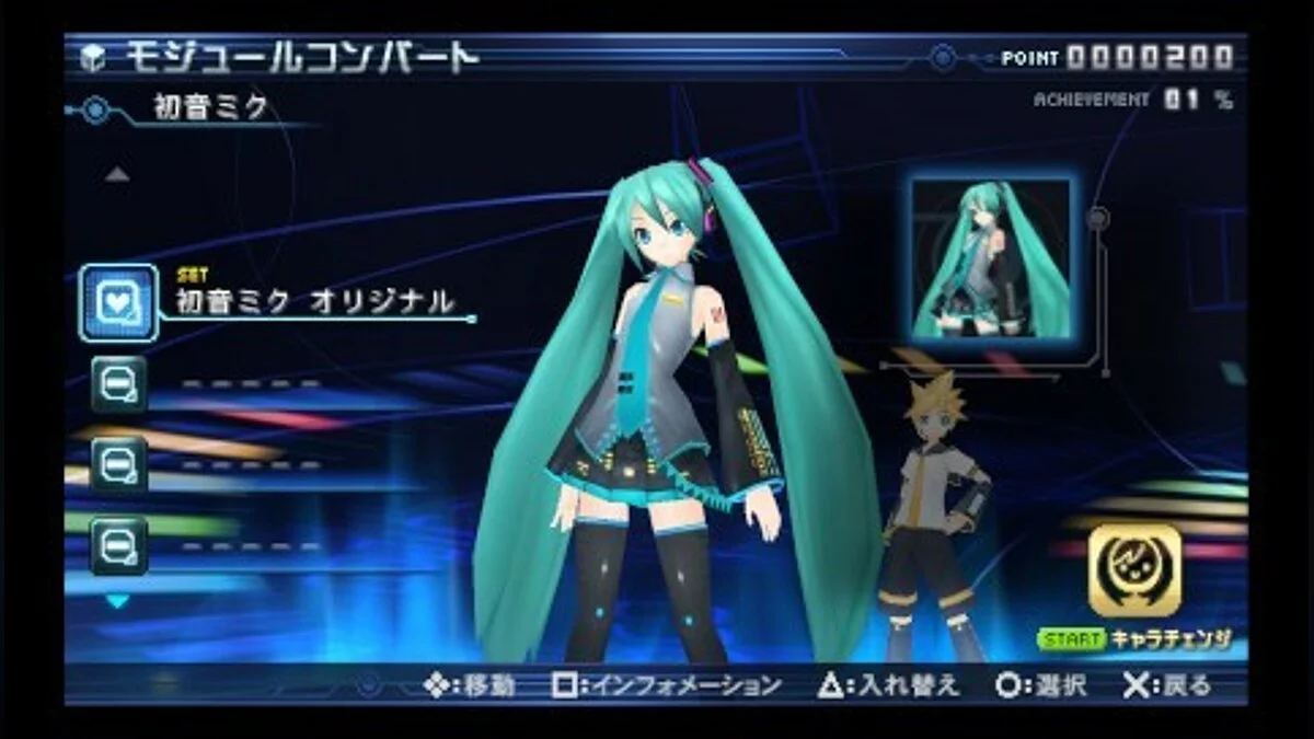 Скриншоты из Hatsune Miku: Project DIVA Extend / Картинка 124