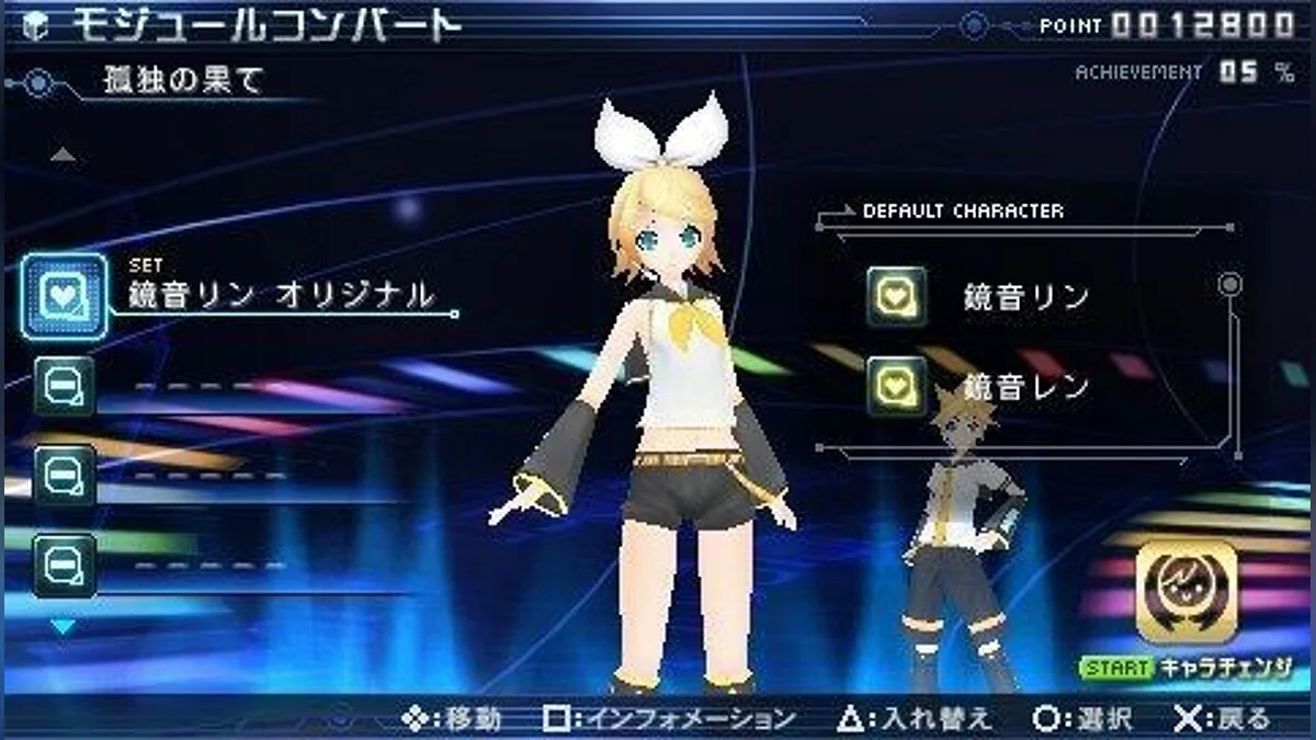 Скриншоты из Hatsune Miku: Project DIVA Extend / Картинка 98