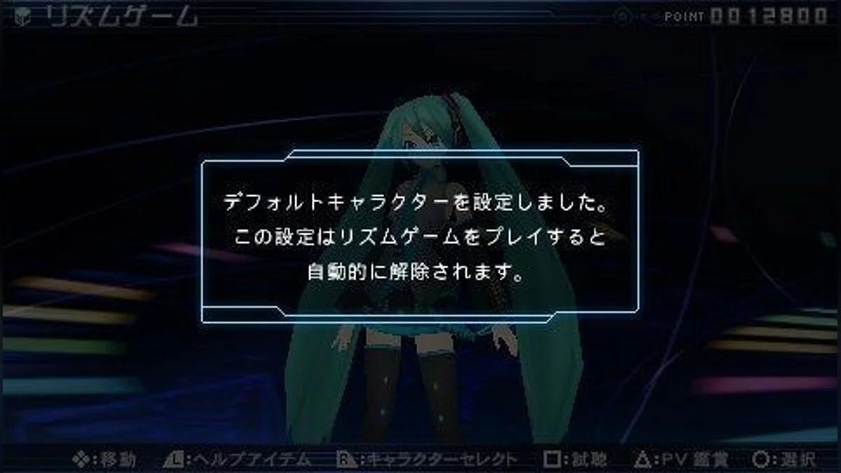 Скриншоты из Hatsune Miku: Project DIVA Extend / Картинка 120