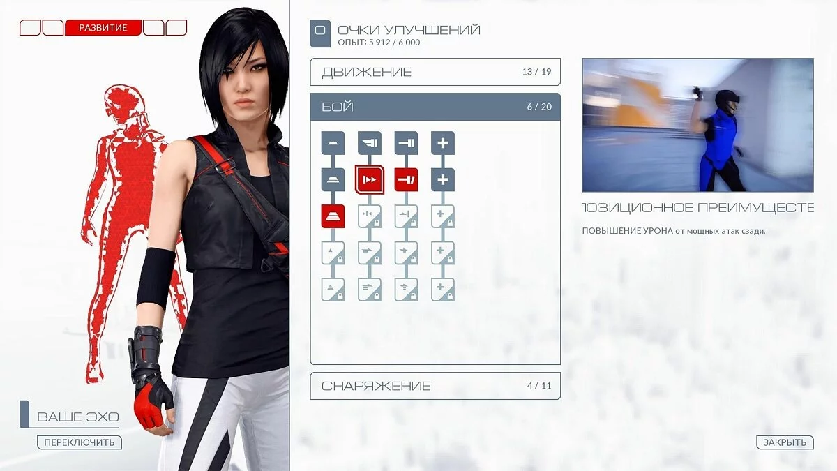 Скриншоты из Mirror's Edge: Catalyst / Картинка 80