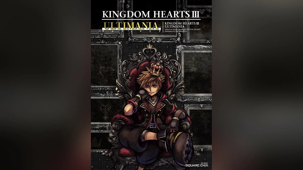 Арт из Kingdom Hearts 3 / Картинка 155