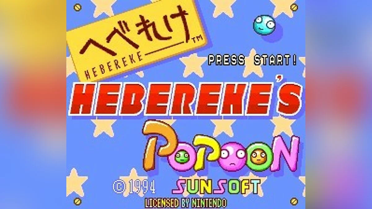 Скриншоты из Hebereke's Popoon / Картинка 15