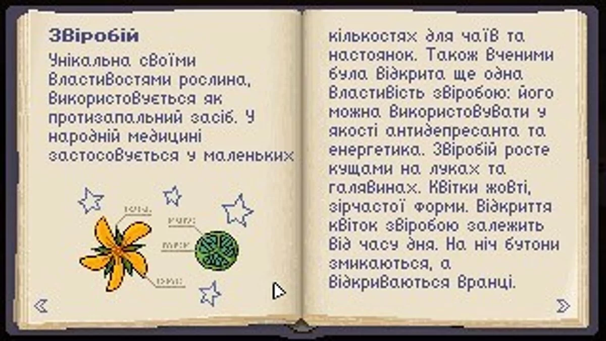 Скриншоты из FoxTail / Картинка 18
