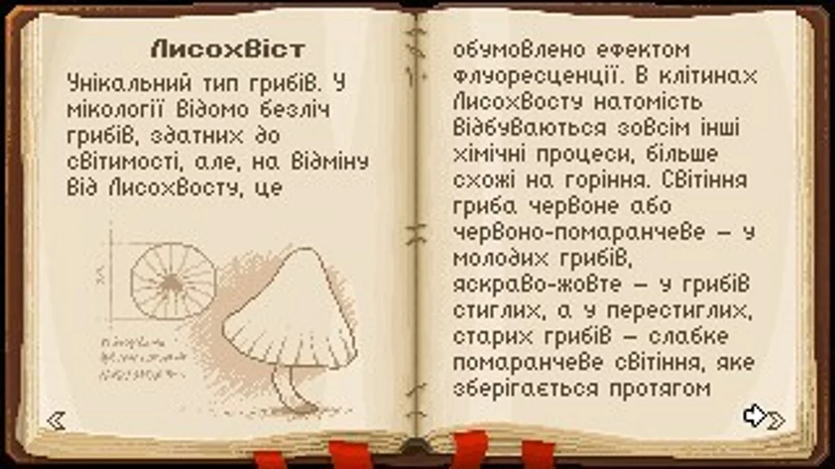 Скриншоты из FoxTail / Картинка 22