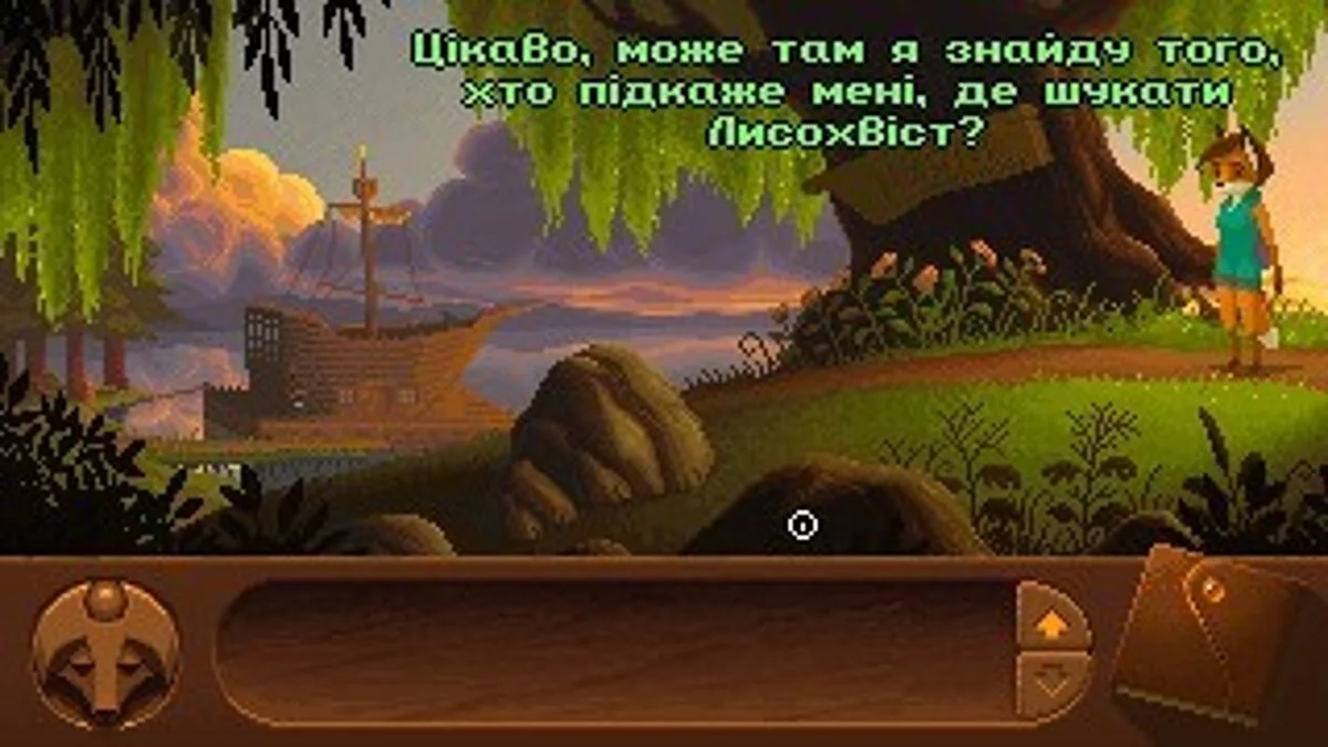 Скриншоты из FoxTail / Картинка 24