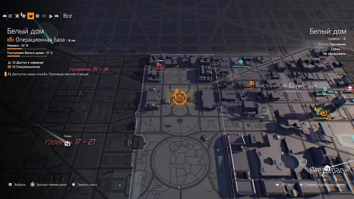 Tom Clancy's The Division 2 (The Division 2) - Важные особенности