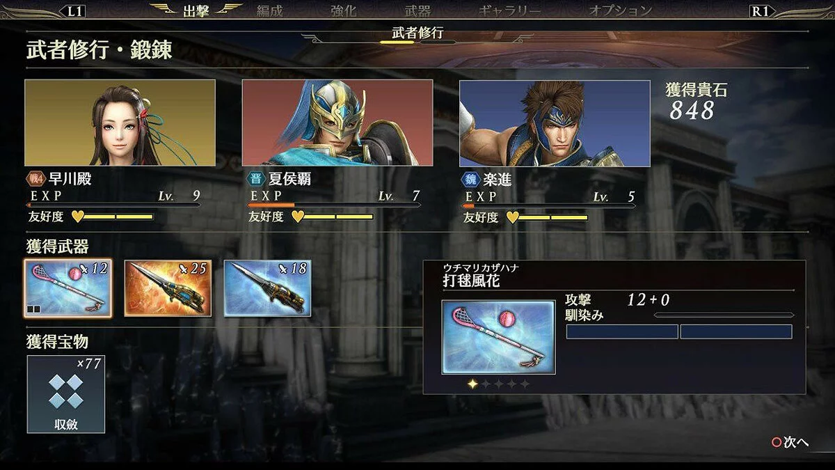 Скриншоты из Warriors Orochi 4 / Картинка 42