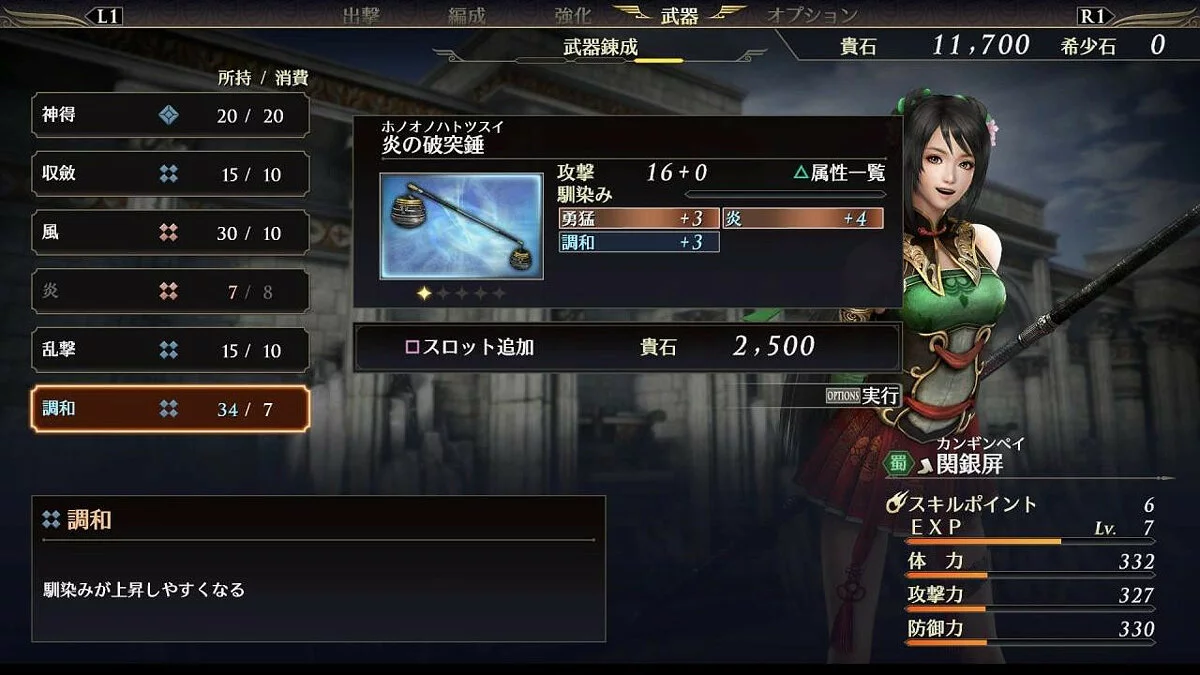 Скриншоты из Warriors Orochi 4 / Картинка 43