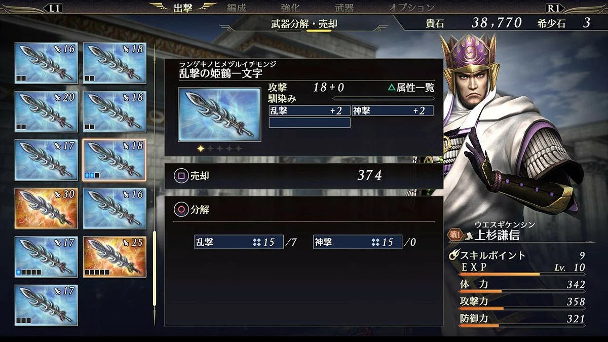 Скриншоты из Warriors Orochi 4 / Картинка 44