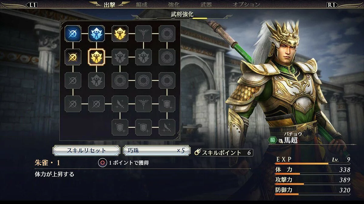Скриншоты из Warriors Orochi 4 / Картинка 45