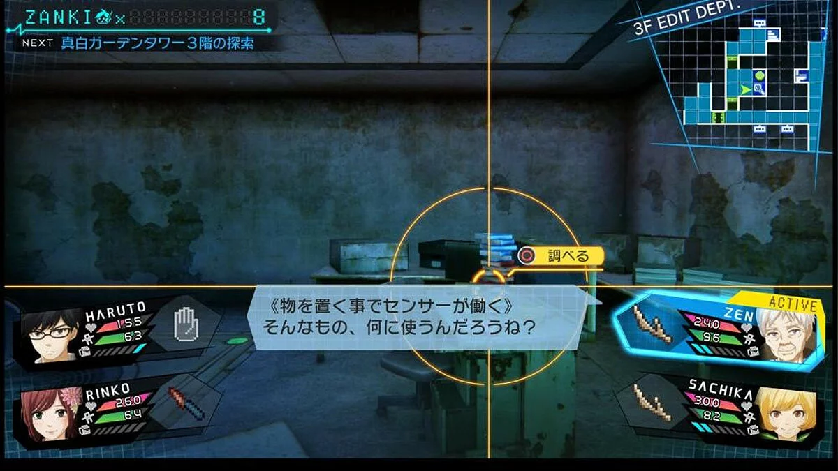 Скриншоты из Zanki Zero: Last Beginning / Картинка 24