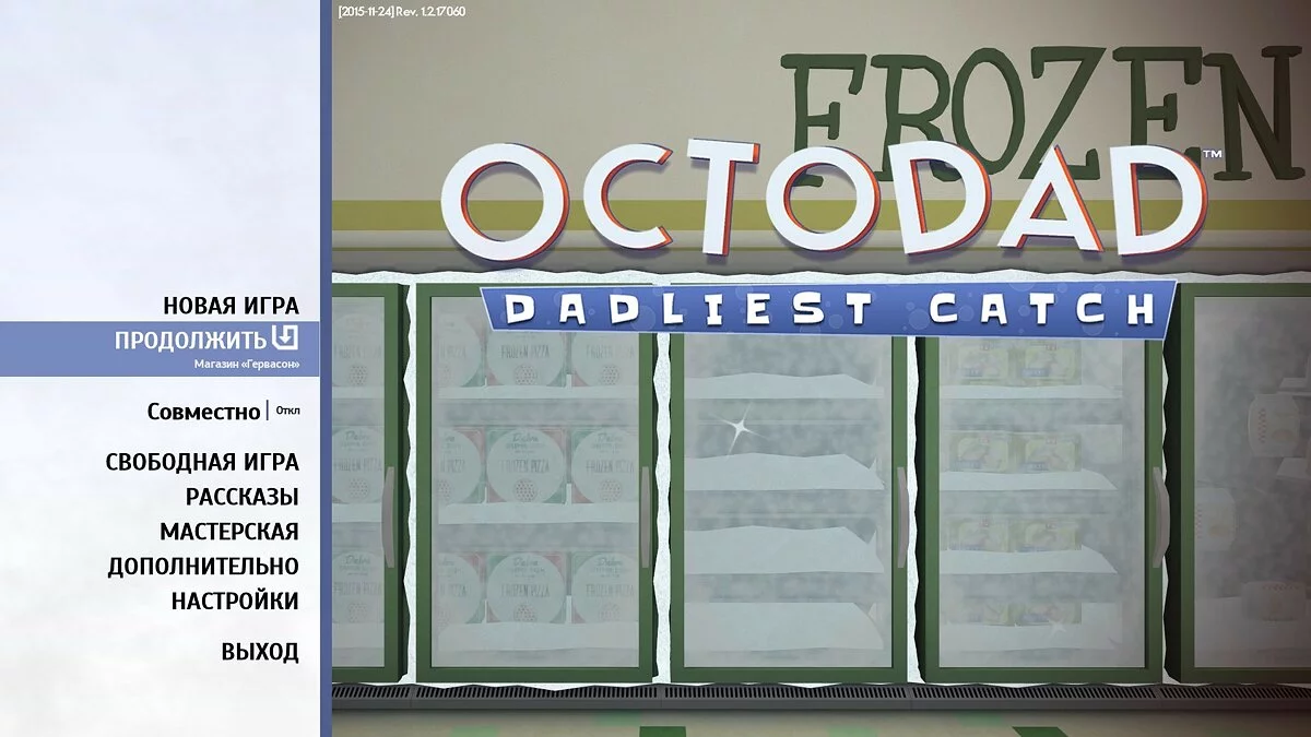 Скриншоты из Octodad: Dadliest Catch / Картинка 24