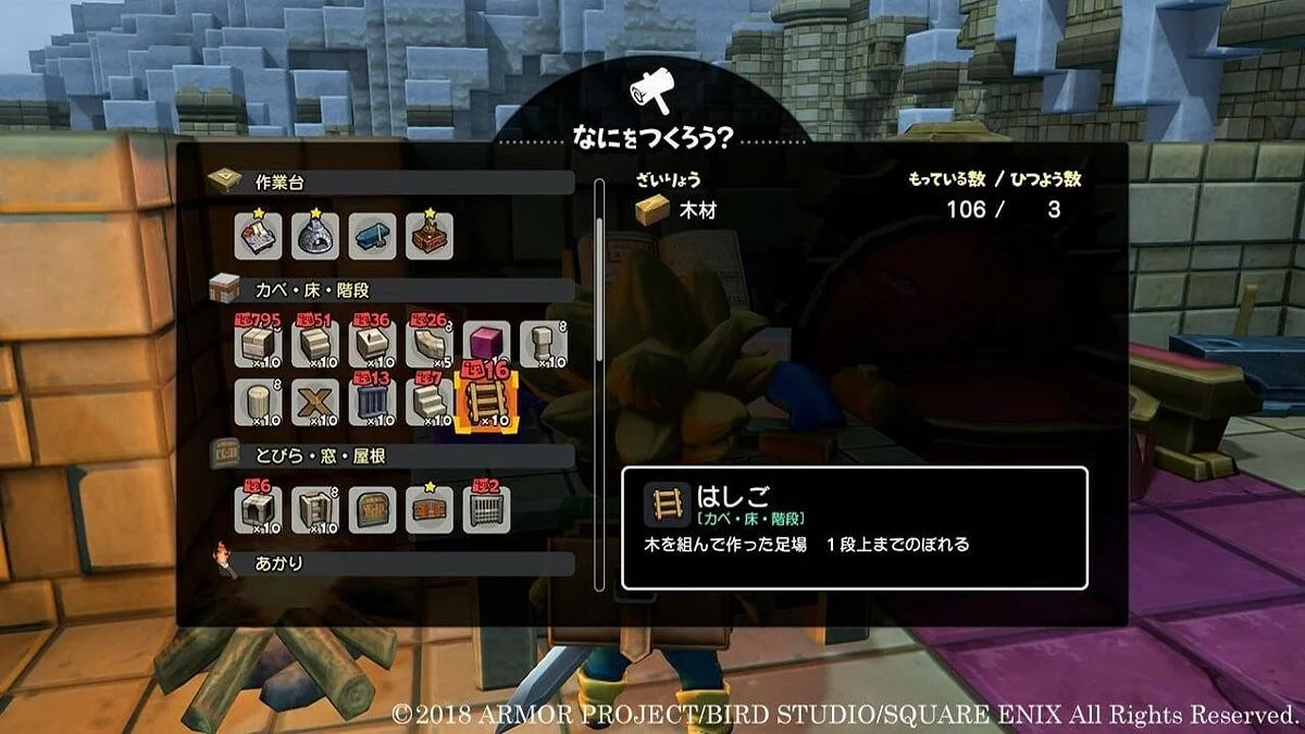 Скриншоты из Dragon Quest Builders 2 / Картинка 102