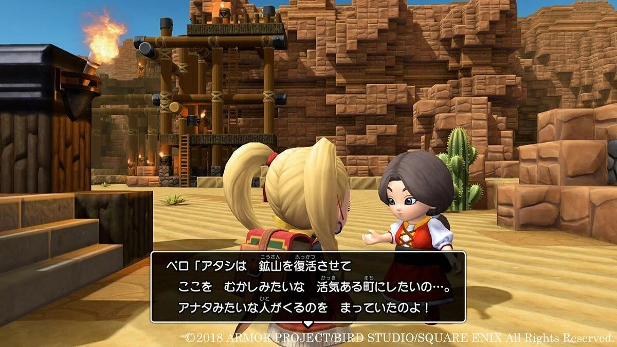 Скриншоты из Dragon Quest Builders 2 / Картинка 104