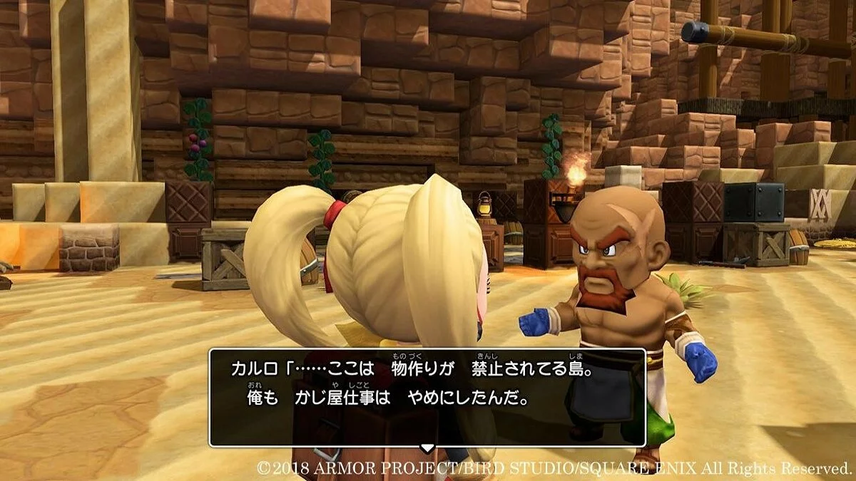 Скриншоты из Dragon Quest Builders 2 / Картинка 112