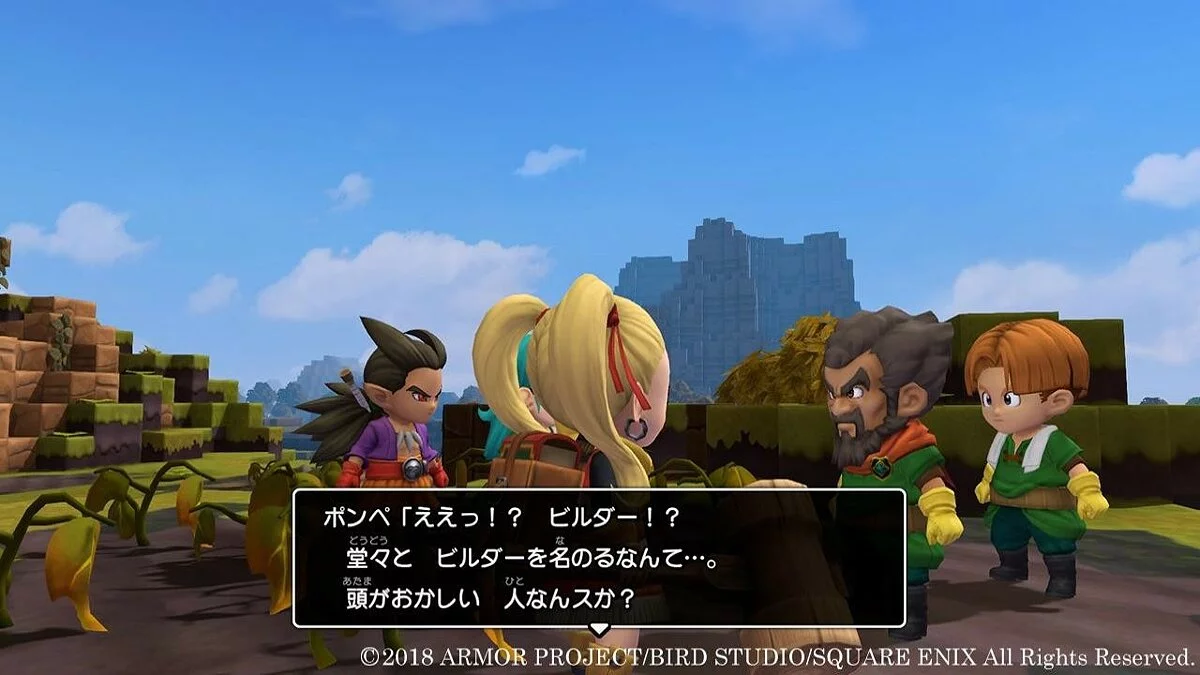 Скриншоты из Dragon Quest Builders 2 / Картинка 143