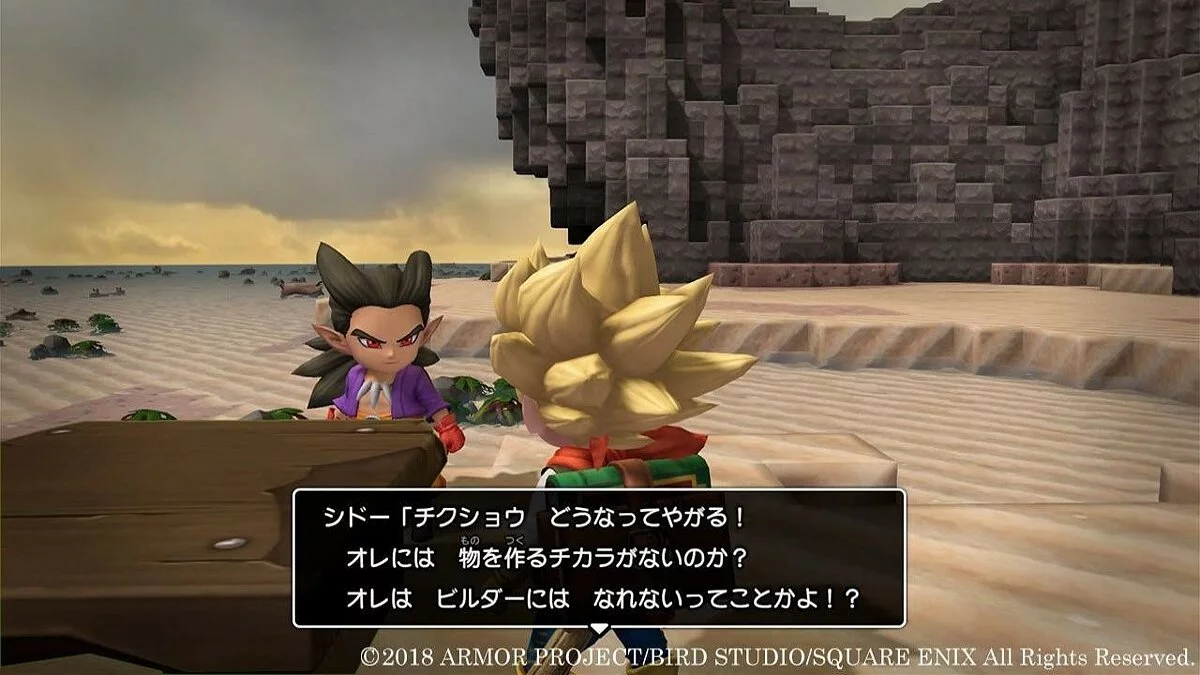 Скриншоты из Dragon Quest Builders 2 / Картинка 157