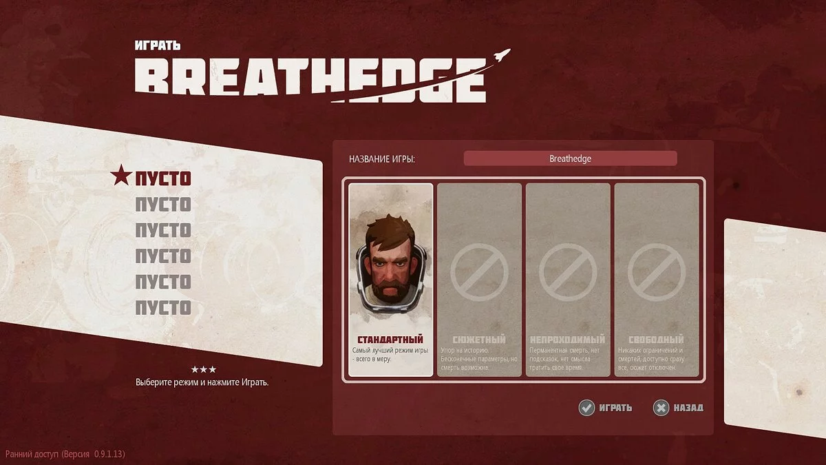Скриншоты из Breathedge / Картинка 15
