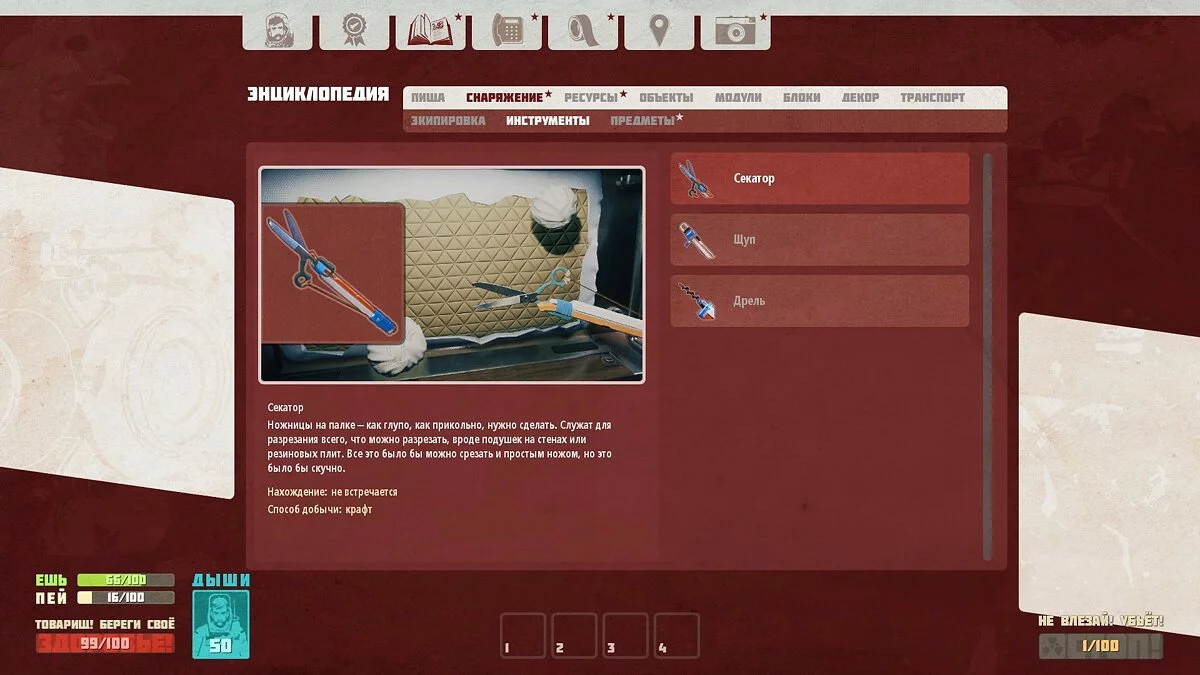 Скриншоты из Breathedge / Картинка 37