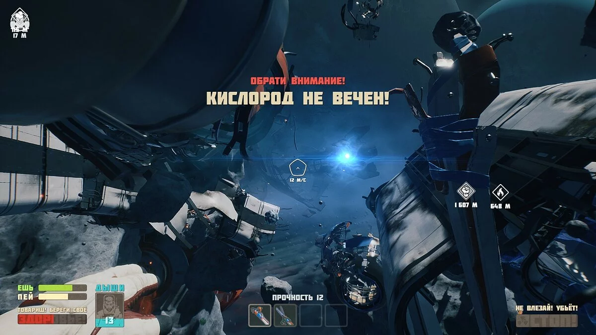 Скриншоты из Breathedge / Картинка 58