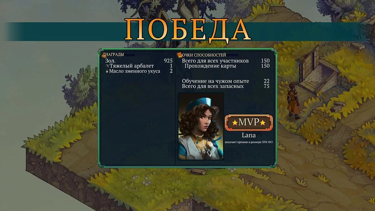 Скриншоты из Fell Seal: Arbiter's Mark / Картинка 21