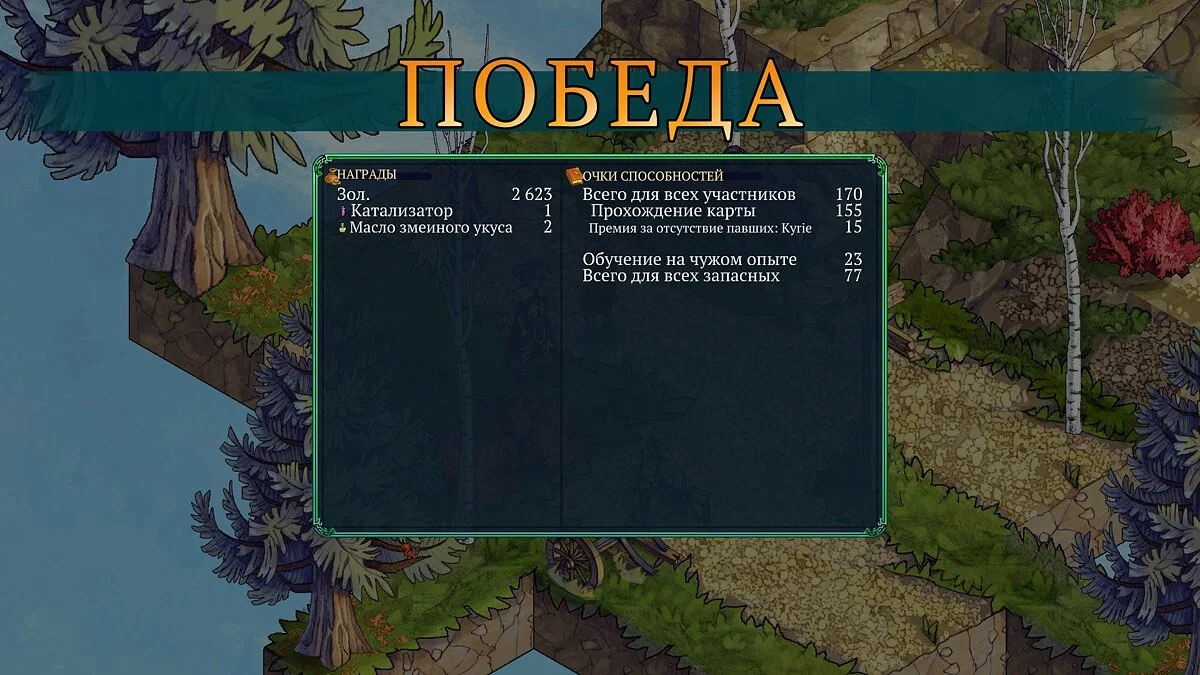 Скриншоты из Fell Seal: Arbiter's Mark / Картинка 33